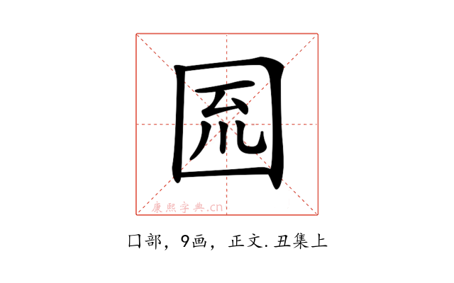 𡇗
