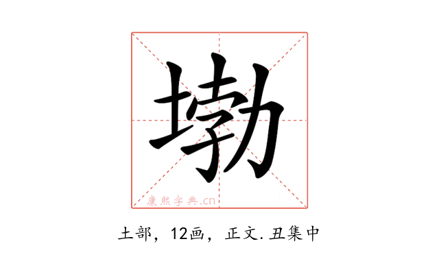 𡍧