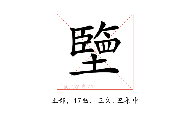 𡒓