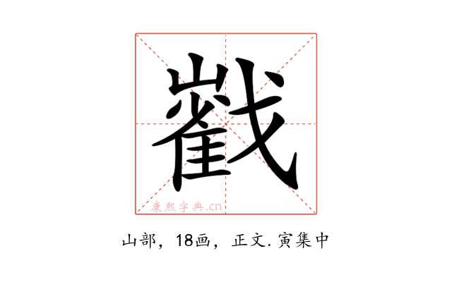 𡾃