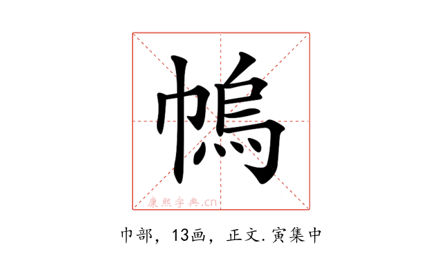 𢄓