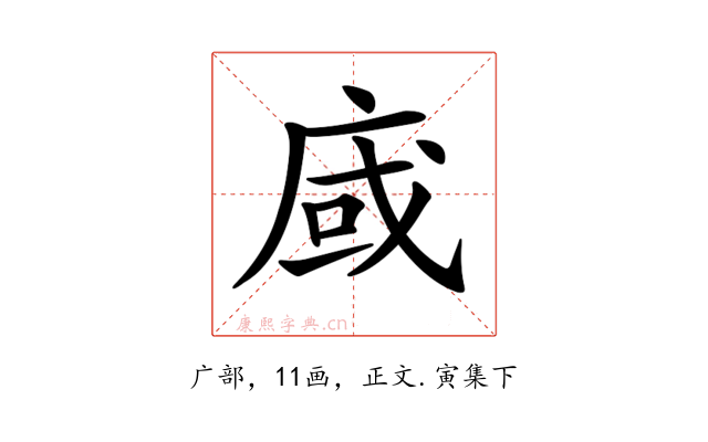 𢈿