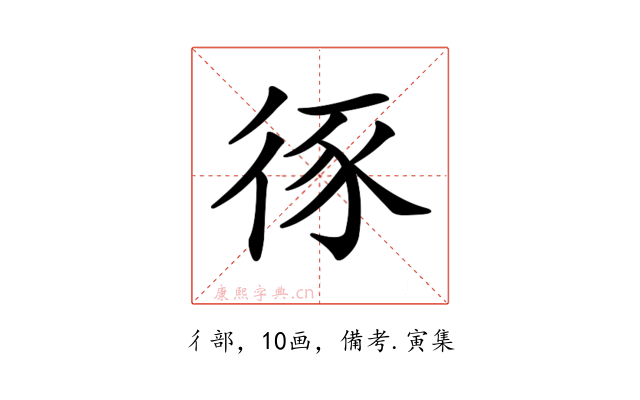𢓻