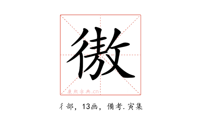 𢕟