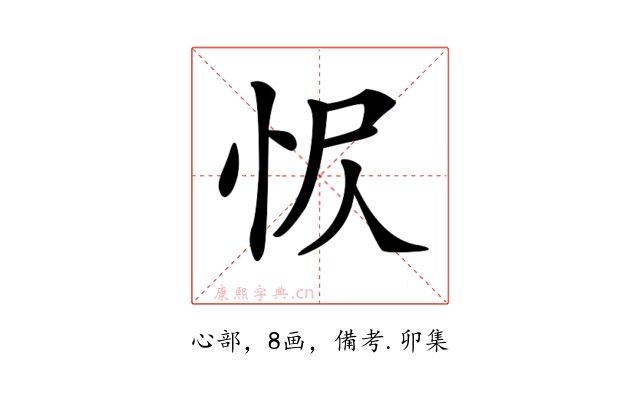 𢘧