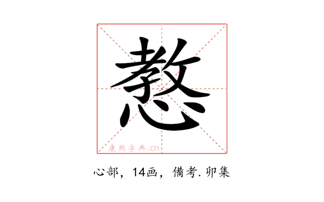 𢠛