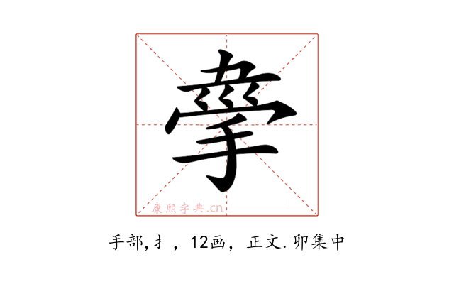 𢮟