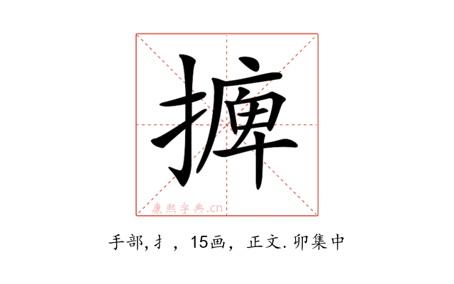 𢳋