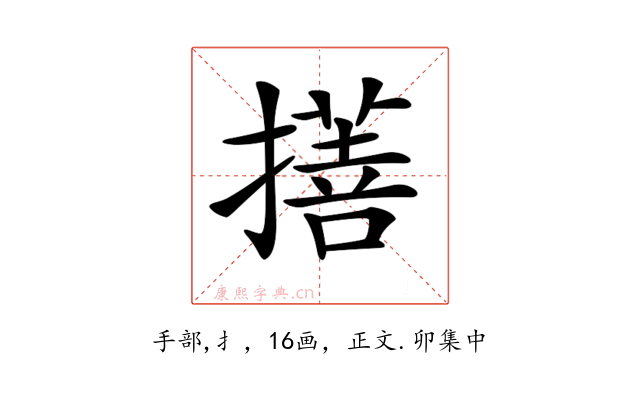 𢴯