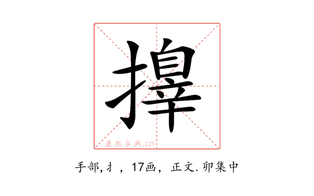 𢶓