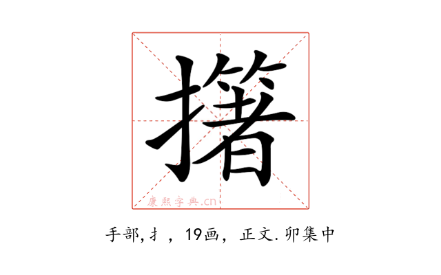 𢷷