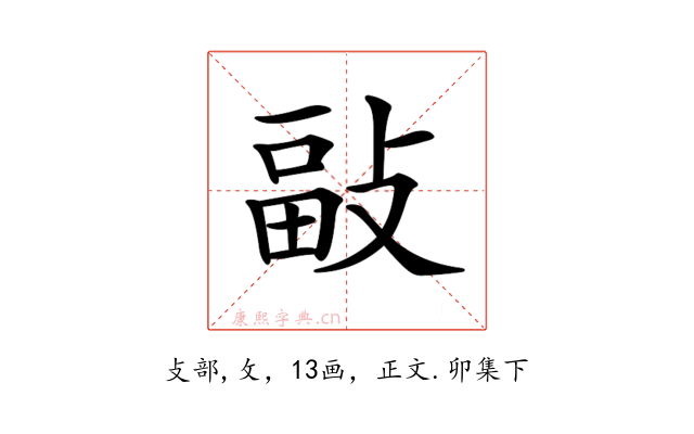 𢾇