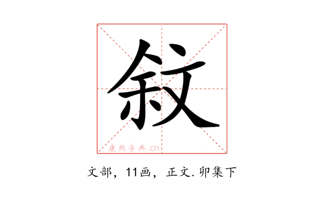 𣁏
