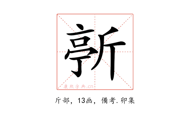 𣂳