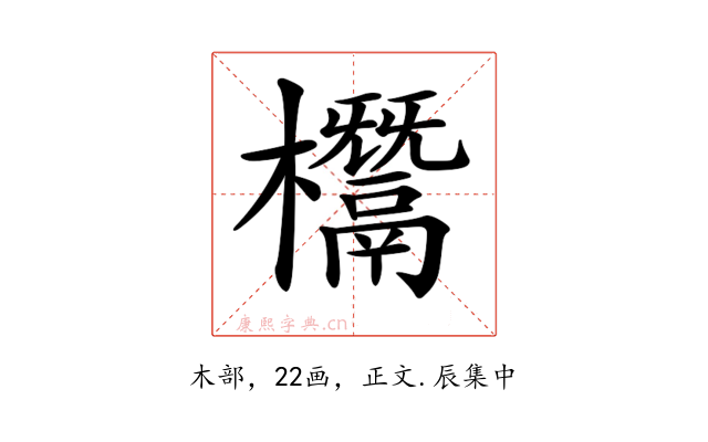 𣠟