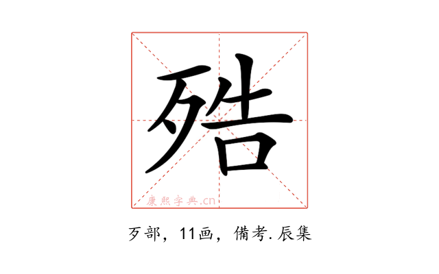 𣨓