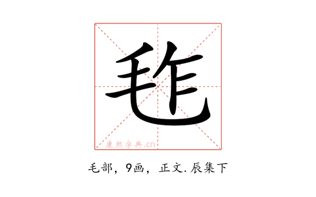 𣬿