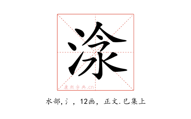 𣶗