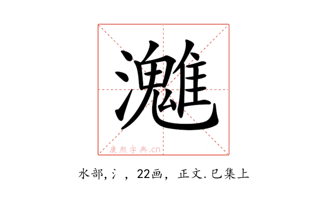 𤄛