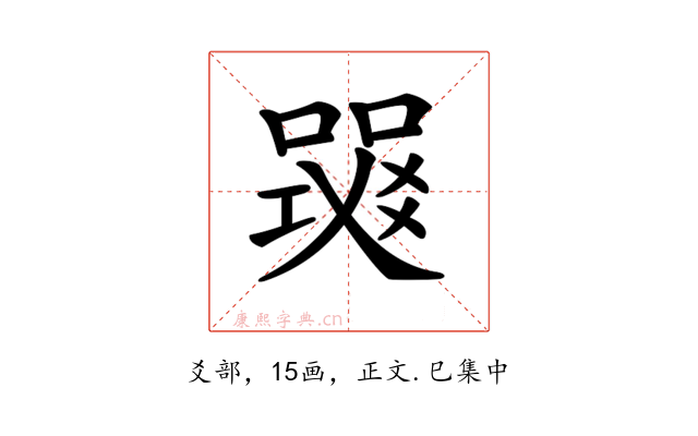 𤕧