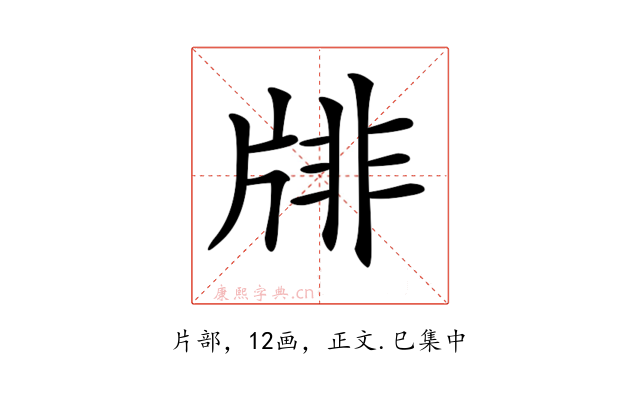 𤗋