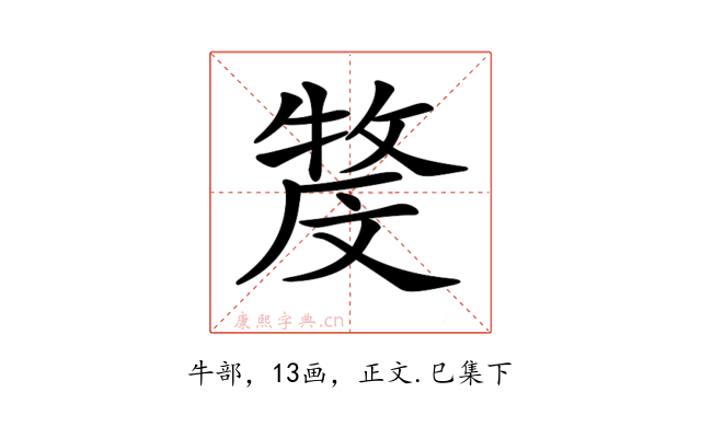 𤚓