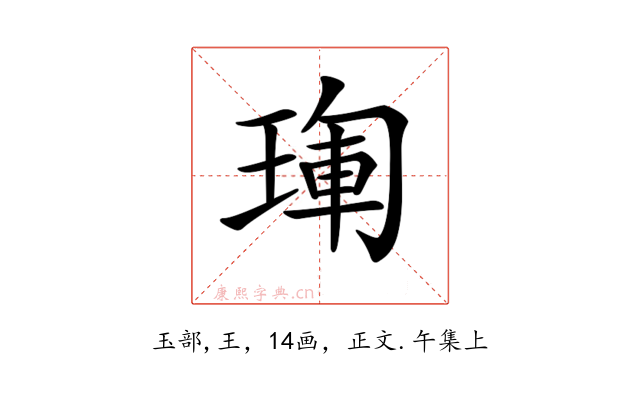 𤦳