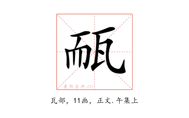 𤭃