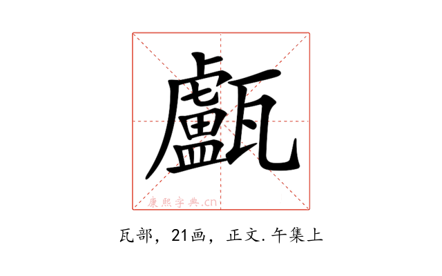 𤮧
