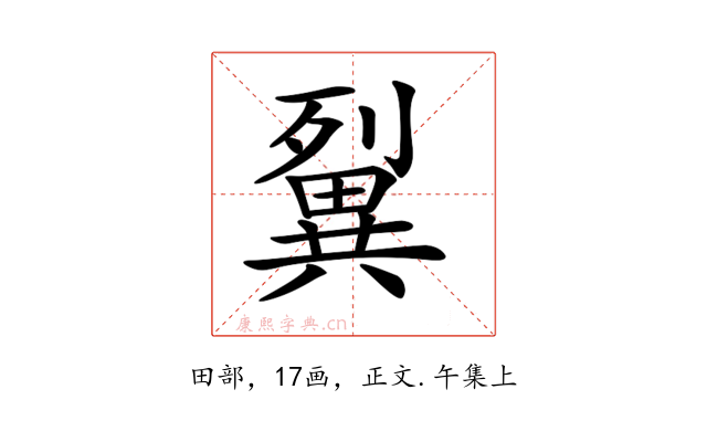 𤳓