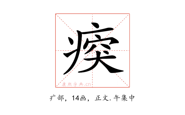 𤷿