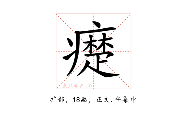 𤻇