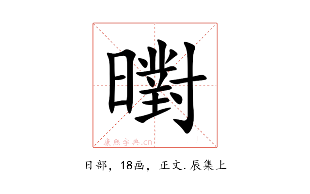 㬣