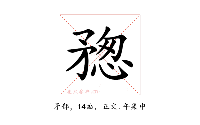 𥍷