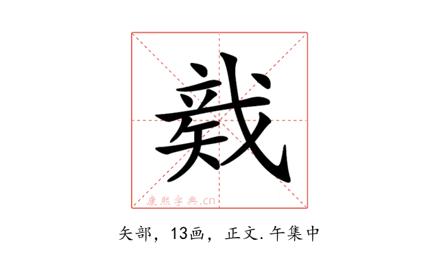 𥏛