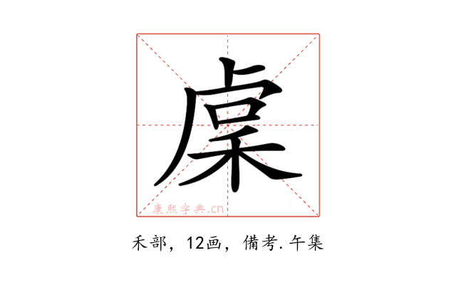 𥟃