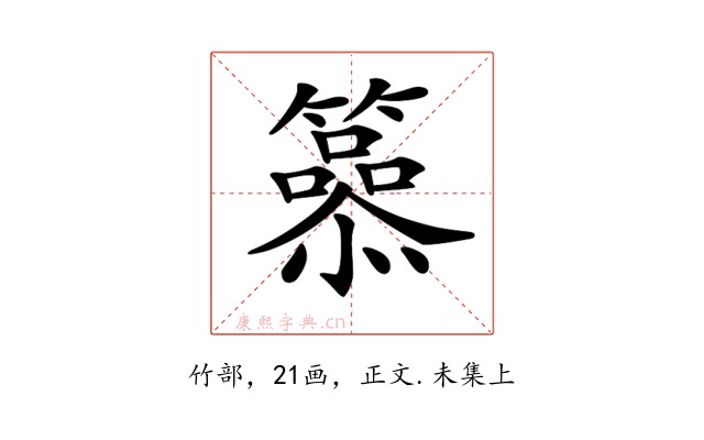 𥶟