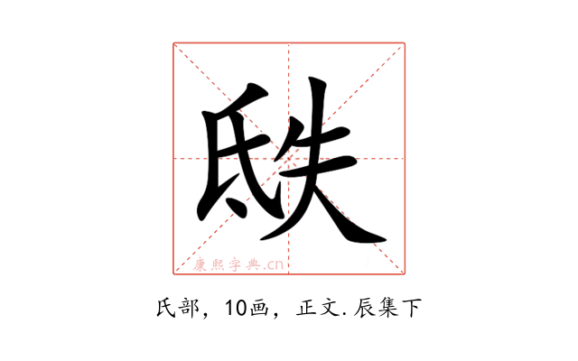 㲳