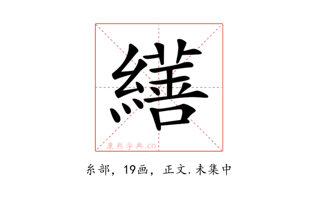 𦆇