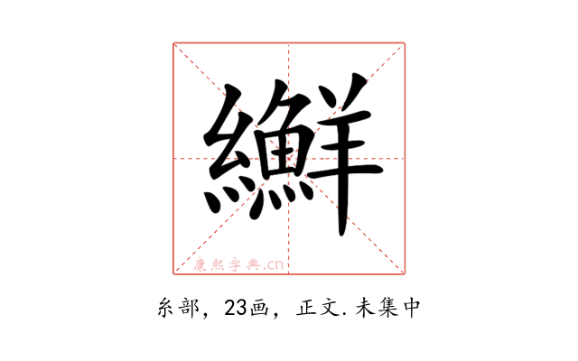 𦇫