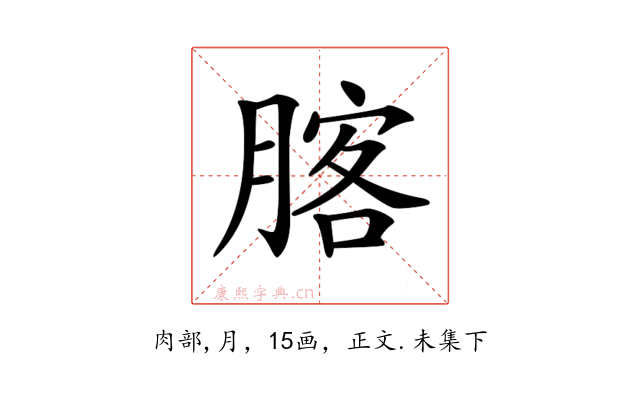 𦝣
