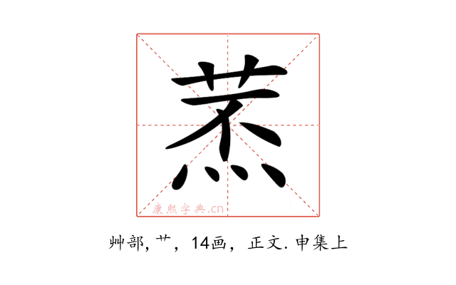 𦱷