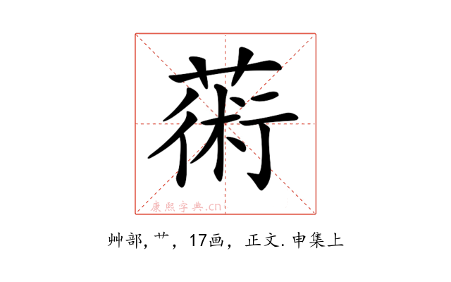 𦸇