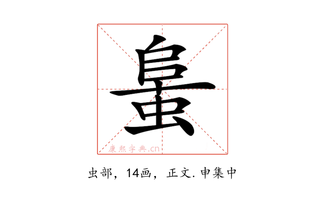 𧌛