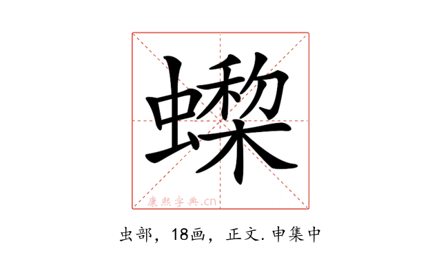 𧑇