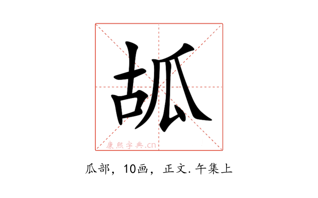 㼋