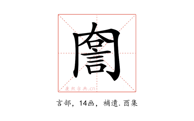 𧨣