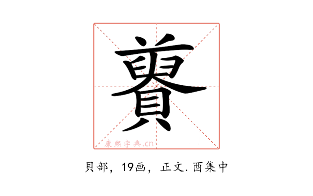 𧸋