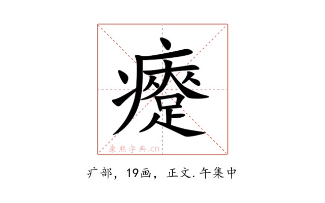 㿓
