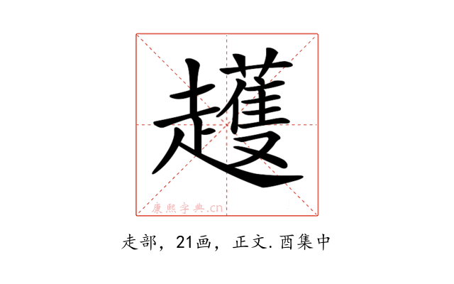 𧾛